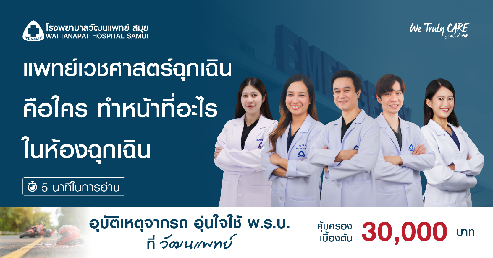 Website_Emergency-Service-02.png