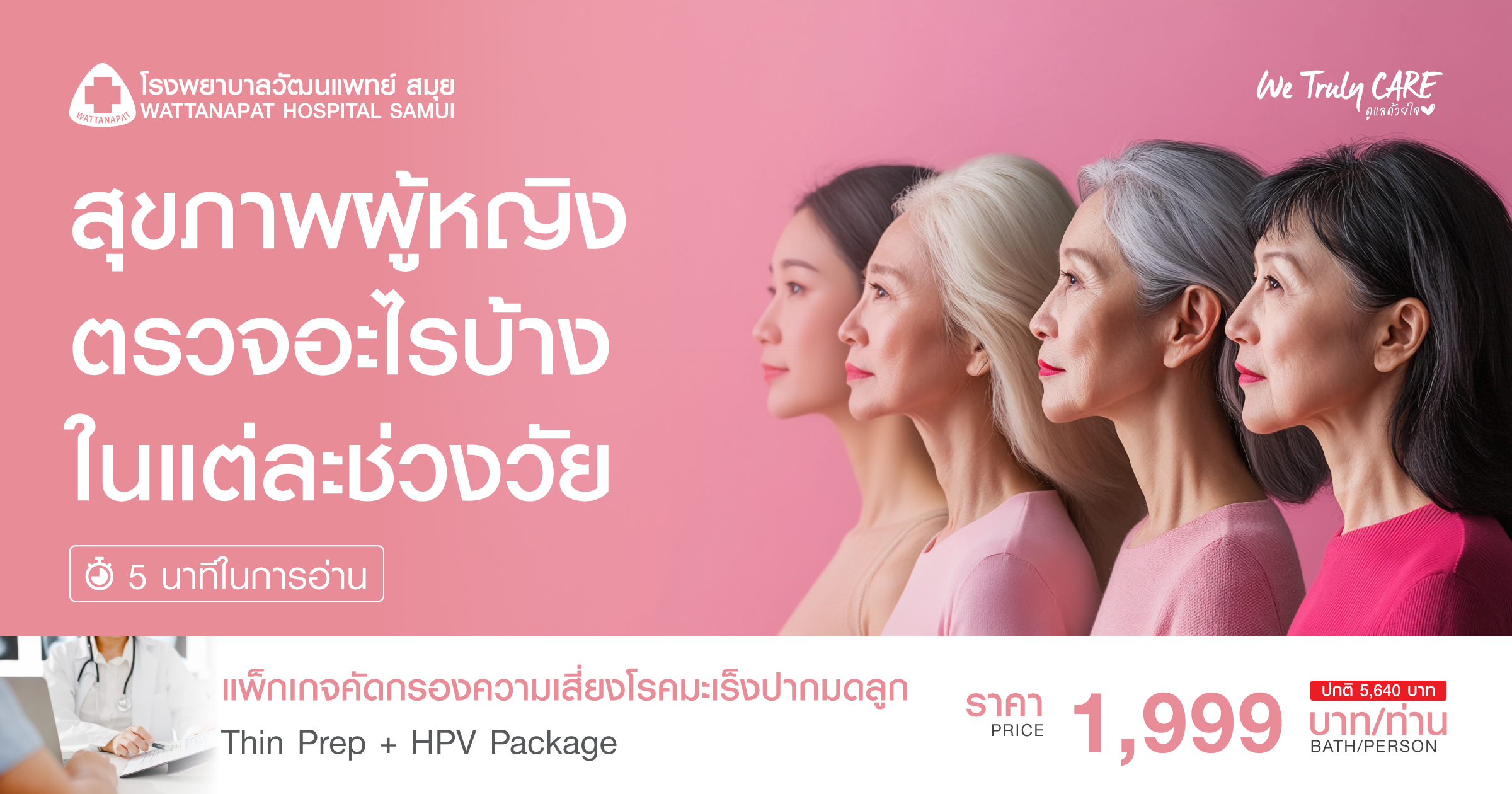 Website_women-health-check-up-02.png