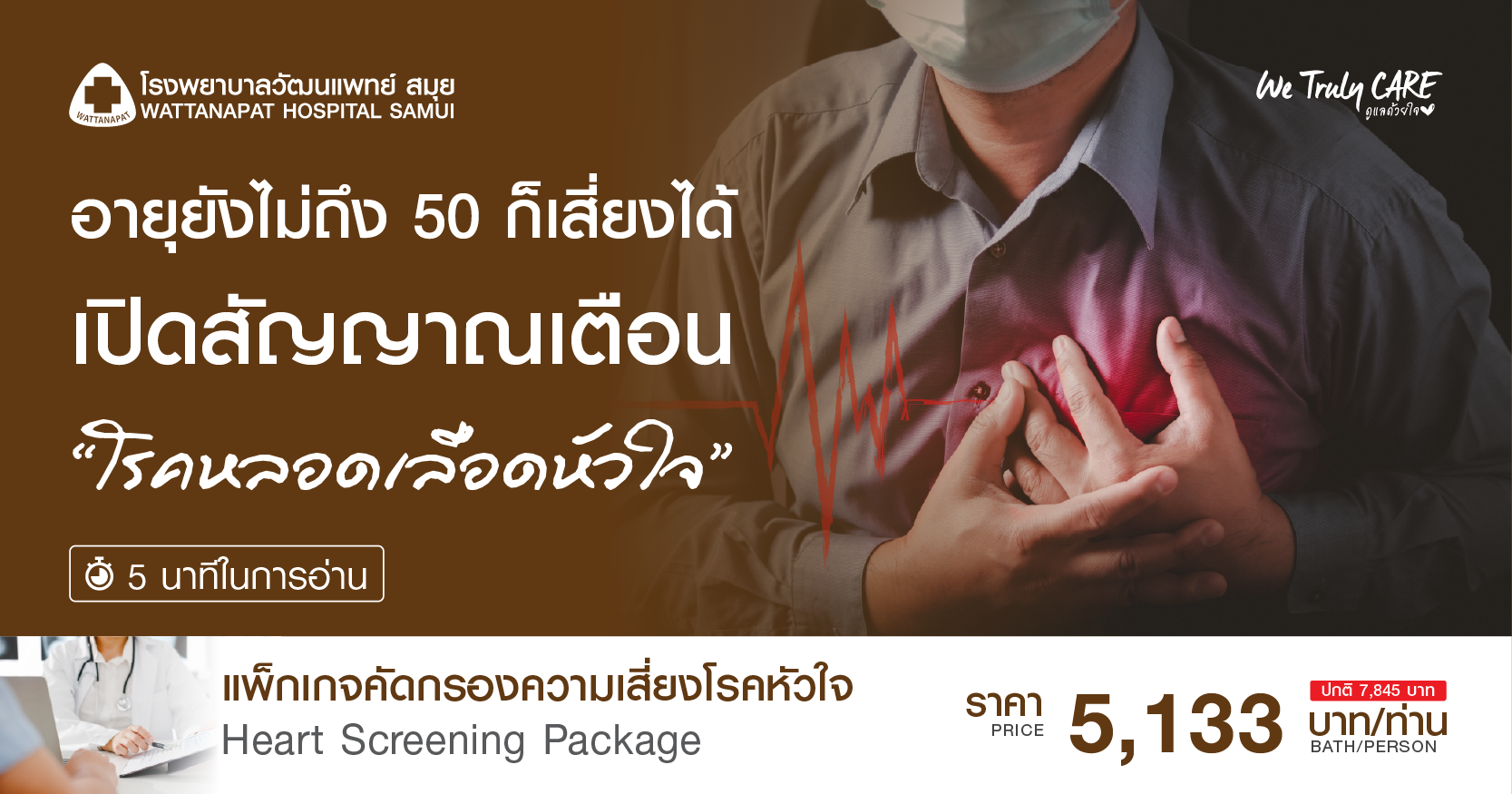 Website_warning-heart-disease-02.png