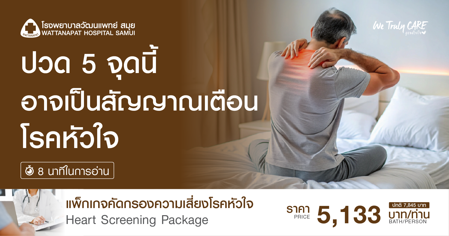Website_5-pain-areas-1-heart-warning-02.png