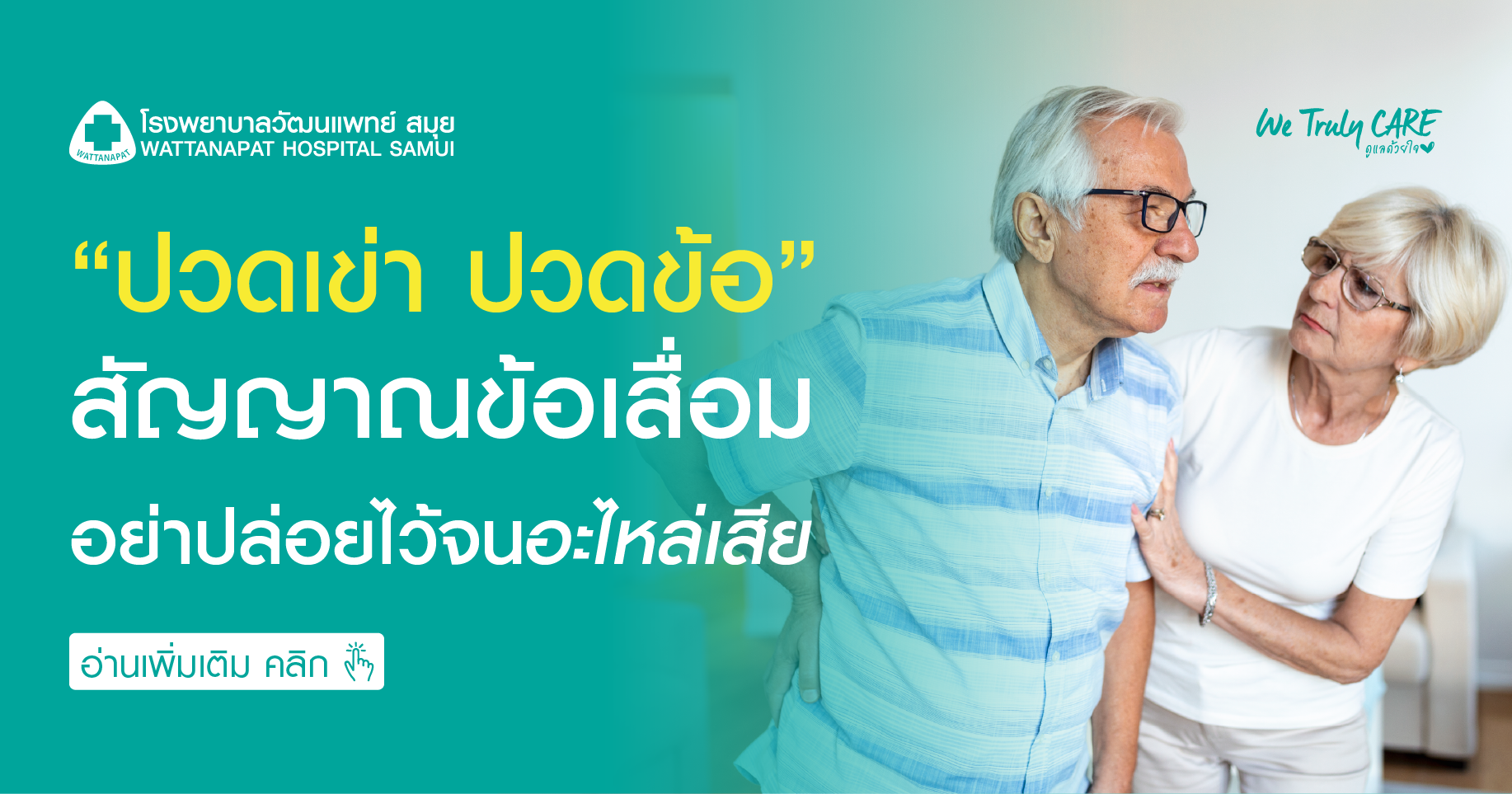 Website_joint-pain-arthritis-signs-02.png