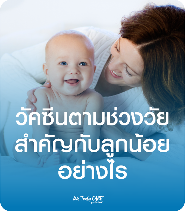 ตรวจความผิดปกติของลูกในครรภ์ NIPT