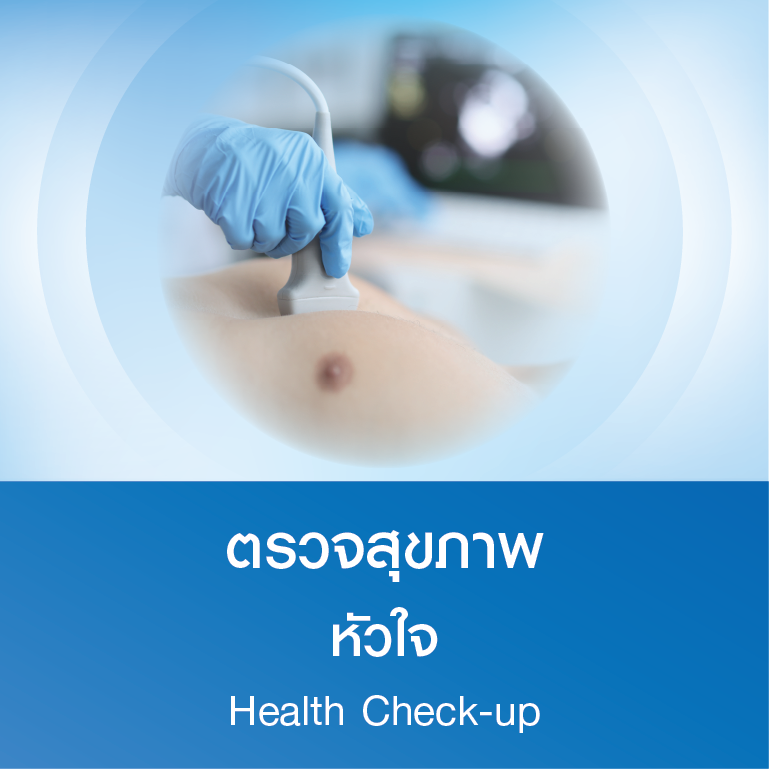 Cardiac Health Check-up Package