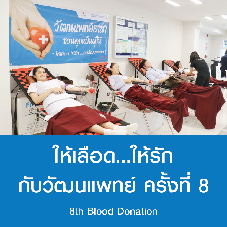 8th Blood Donate